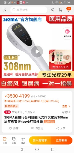 Screenshot_20210313_223036_com.taobao.taobao.jpg