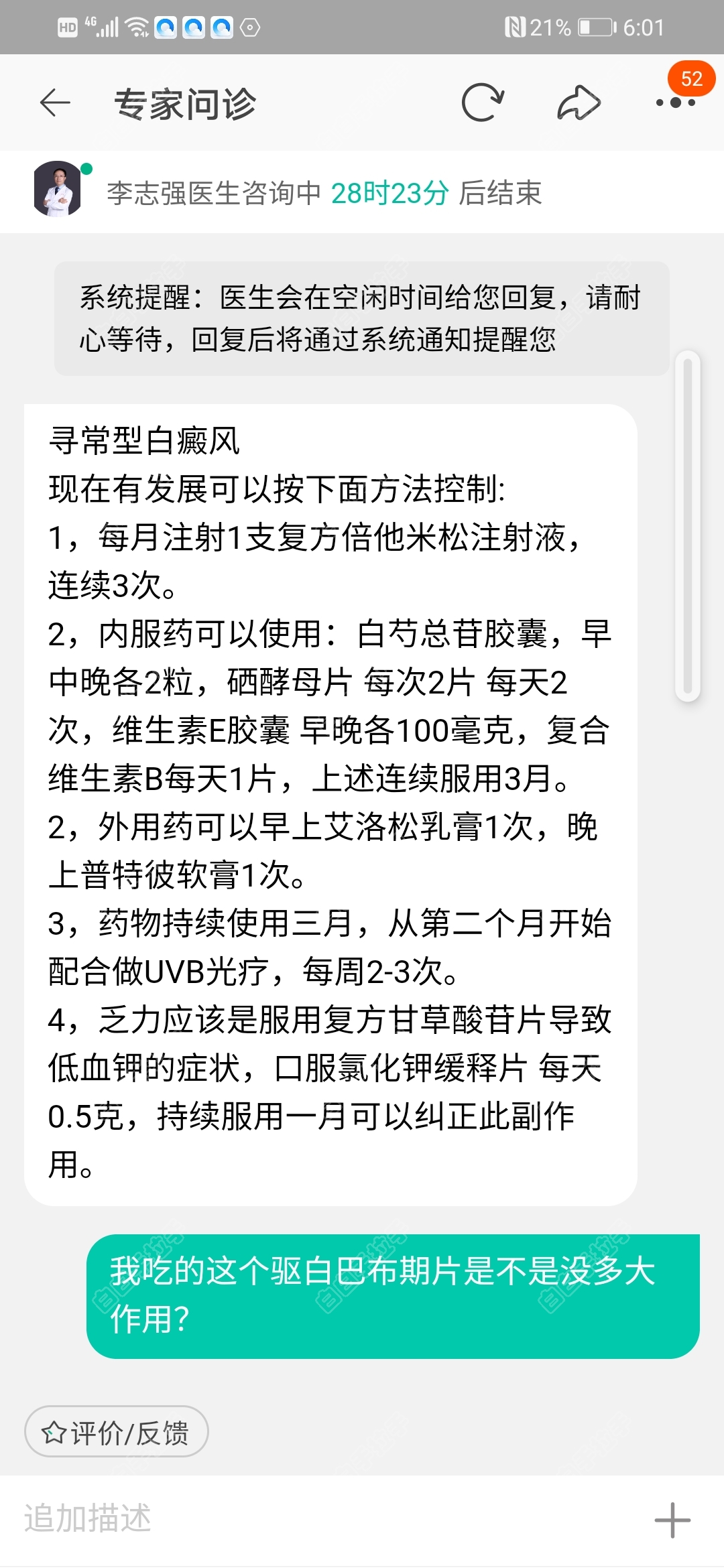 Screenshot_20210625_180127_com.taobao.taobao.jpg