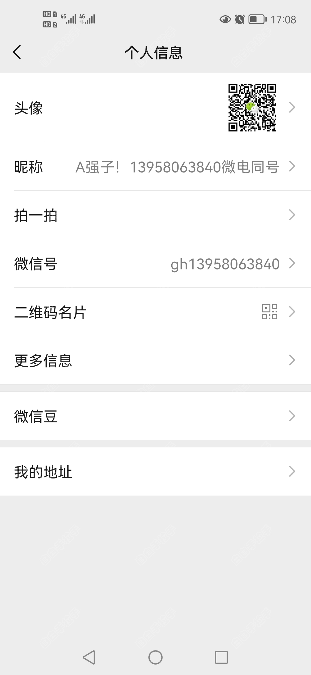 Screenshot_20210923_170840_com.tencent.mm.jpg