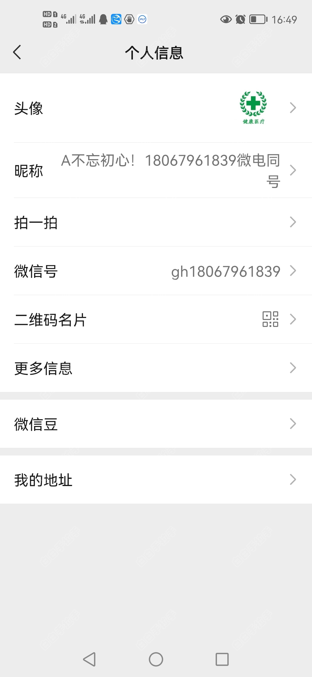 Screenshot_20211021_164958_com.tencent.mm.jpg