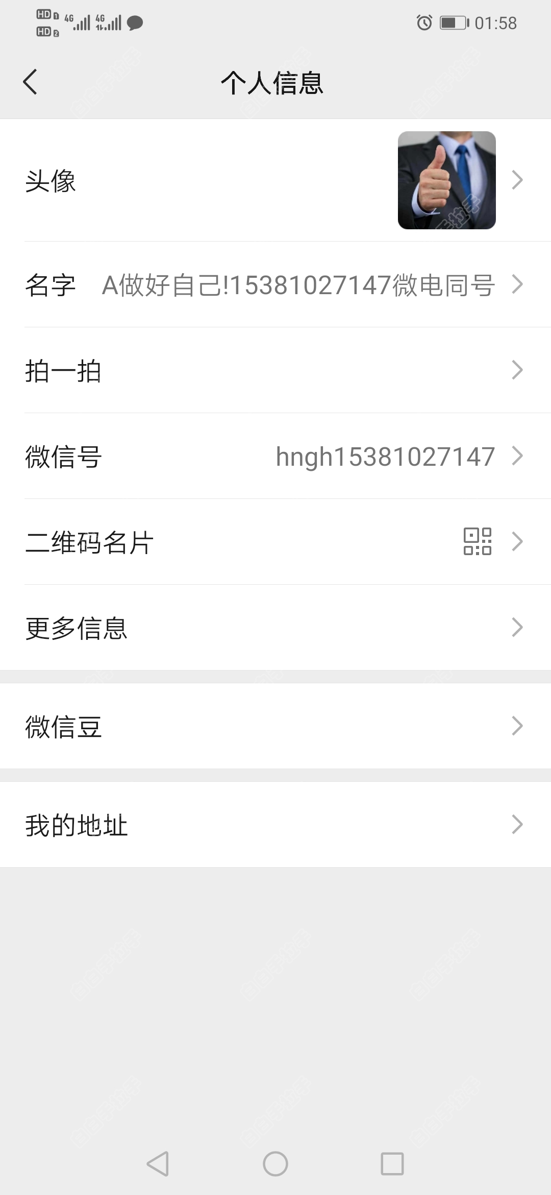 Screenshot_20211107_015854_com.tencent.mm.jpg