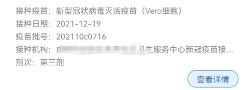 Screenshot_20211219_164932_com.tencent.mm_edit_176965645225600.jpg