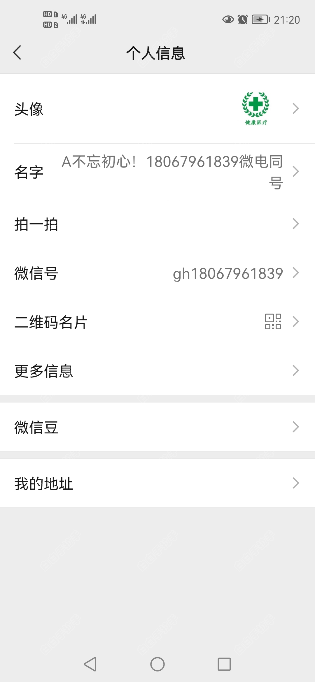 Screenshot_20211226_212037_com.tencent.mm.jpg