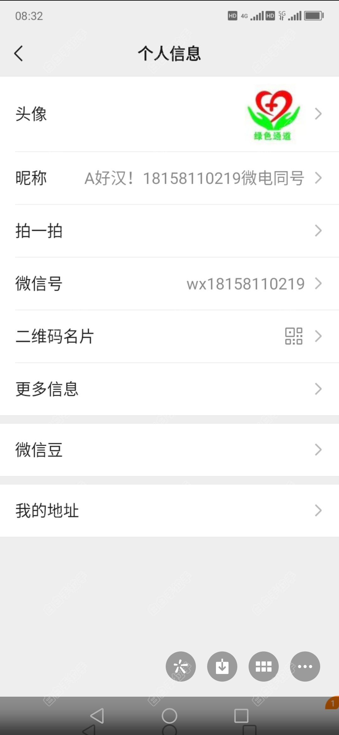 Screenshot_20211228_083605_com.tencent.mm.jpg