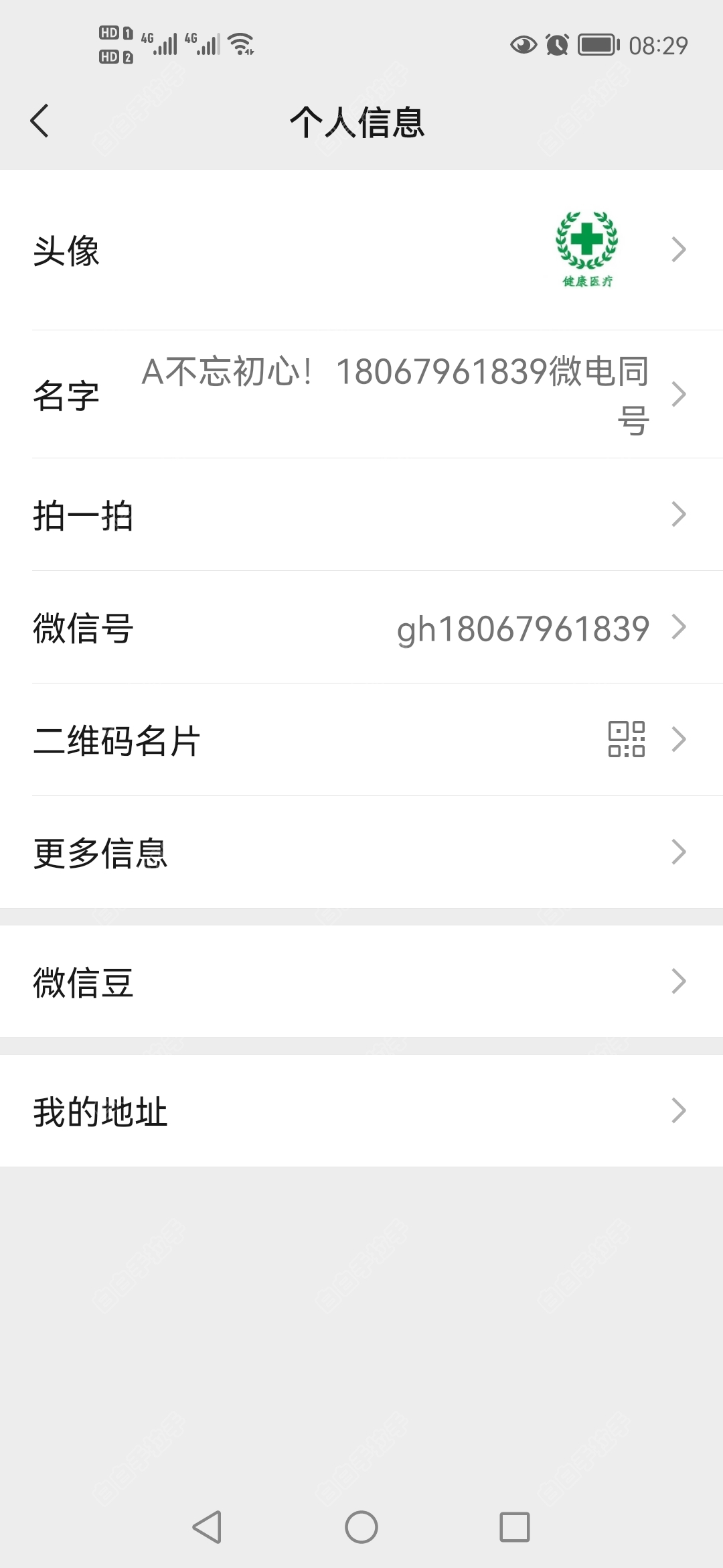 Screenshot_20211228_082932_com.tencent.mm.jpg