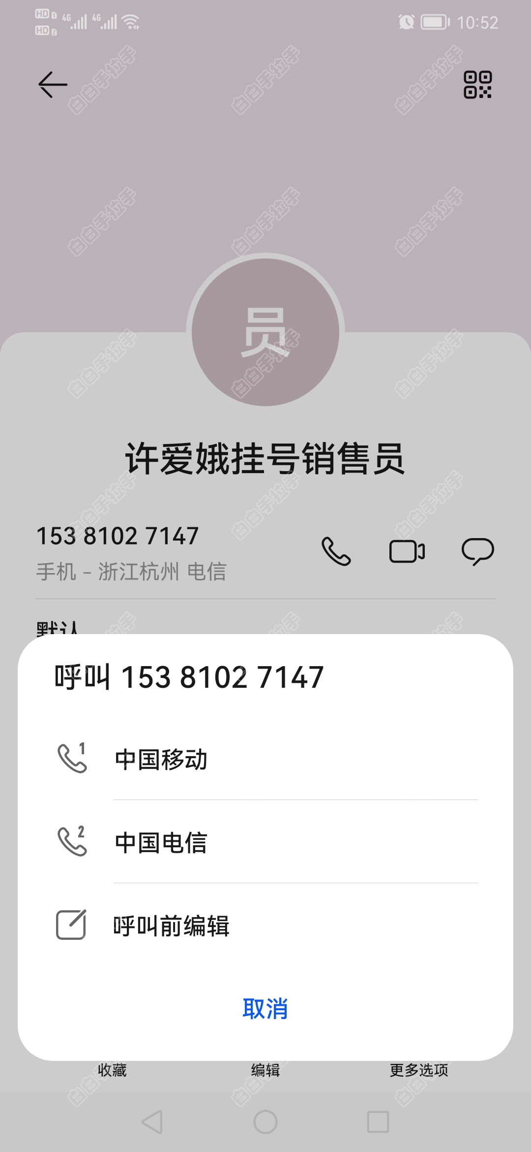 Screenshot_20220421_105214_com.android.contacts.jpg