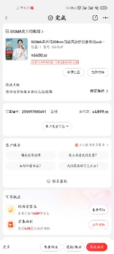 Screenshot_2022-07-15-09-21-10-223_com.jingdong.app.mall.jpg