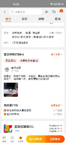 Screenshot_20240419_140220_com.taobao.taobao.jpg