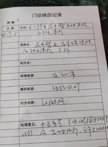 鱨