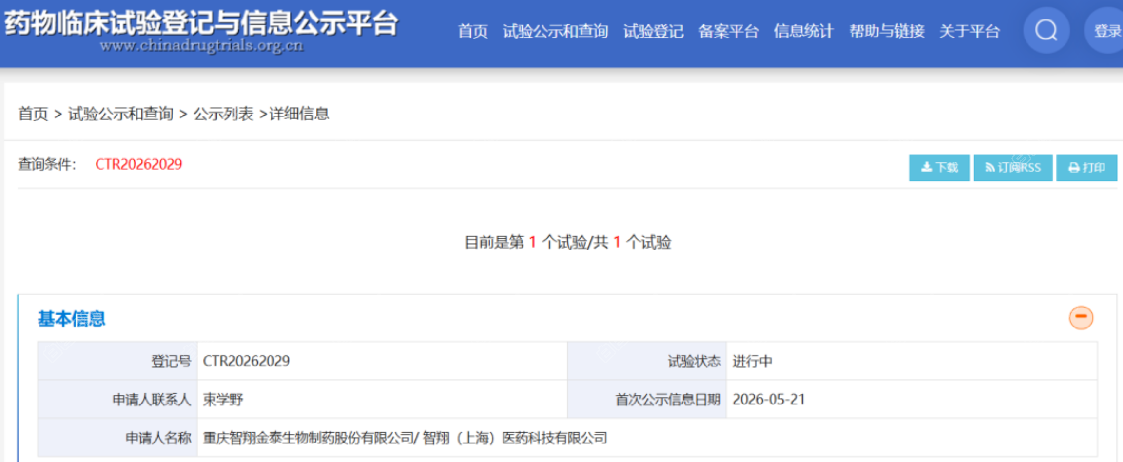 QQ20260603-144149.png